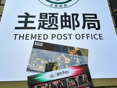 -中国邮政(地安门邮政支局)