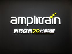-易型AT20科技健康