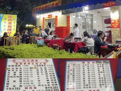 -花苑美食横琴生蚝火锅(拱北粤华路店)