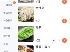 -湘肠香火锅店(团结湖店)