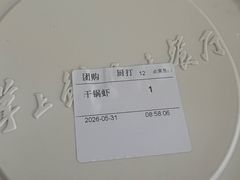 -掌上鲜(南顺城街店)