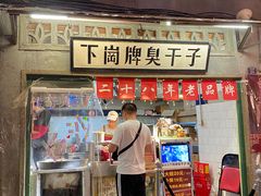 -长沙文和友(海信广场店)