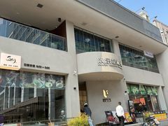 -隅乐胡椒虾·台湾菜·团建(皇岗店)