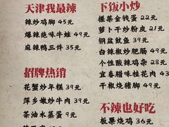 -笨豆腐居民楼菜馆•江西小炒(天津开发区店)
