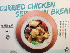 菜单-大树餐厅(益田假日店)