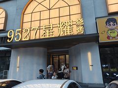 -9527星耀烧烤音乐酒馆