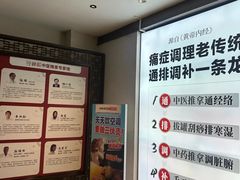 -经禅和·中医推拿(奥体恒山路店)