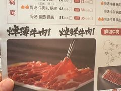 -焯牛潮汕牛肉火锅(云峰街创始店)