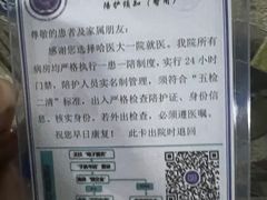 -哈尔滨医科大学附属第一医院(南岗院区)