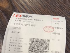 -大光明丽星VIP影城(昌里路杜比全景声店)