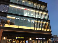 -梦庵 小田原站前店