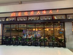 门面-黄记煌三汁焖锅(渝北金港国际店)