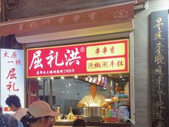 -屈礼洪