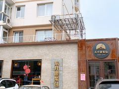 -东升灌浆包(辛庄街总店)