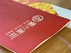 -粥六•新晋菜(柳巷店)