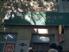 -大益烤鸡