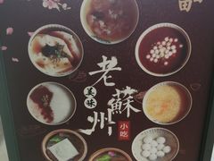-陶记小吃(拙政园店)