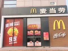 门面-麦当劳(红旗路店)