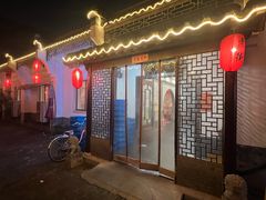 -老街饭庄·地道淮扬菜(扬子江北路总店)