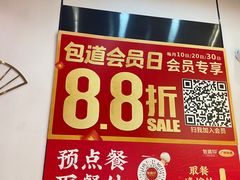 -包道广式点心专门店(东山口店)