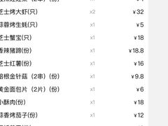 -本色.小马哥烧烤(五一路总店)