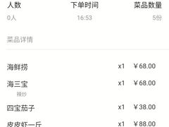 -北戴河庆山饭店·海鲜砂锅粥(北戴河黑石路店)