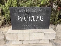 -大槐树寻根祭祖园