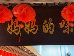 -苏浙徽·江南荟·本味融合菜(相城方圆里店)