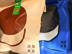 -泽田本家·铜锣烧(美罗城店)