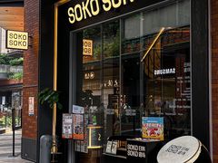 -SOKO SOKO(壹方天地店)