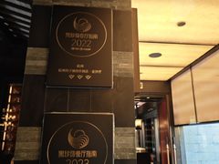 -杭州西子湖四季酒店·金沙厅