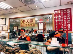 -上海老天禄