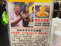 -丽的面家(多宝路店)