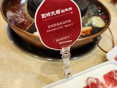 -阳坊大都涮羊肉(阳坊总店)