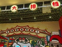-堂堂小伙夫·辽宁小吃大排档(京西大悦城店)