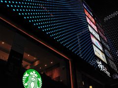 -星巴克臻选(南京艾尚天地店)