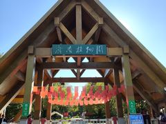 -济南植物园