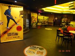 -中影国际影城(兰生大厦CINITY LED店)