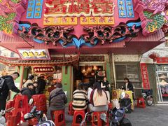 -春梅里卤鹅馆·47年老字号(中山路店)