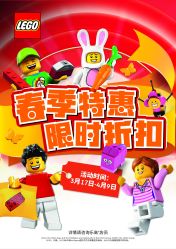 -乐高授权专卖店(朝阳大悦城店)