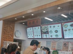 -五芳斋(中山大道总店)