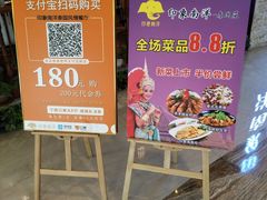 -印象南洋·泰国风情餐厅(新安店)