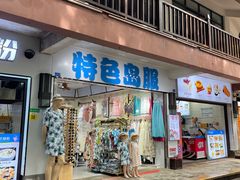 -海南分界洲岛旅游区