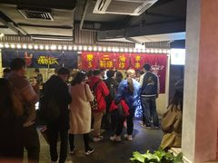 -乐彡炸串·烤苕皮(西单华威约饭街店)