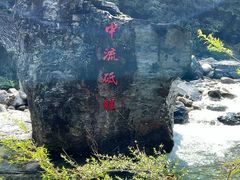 -石台牯牛降景区