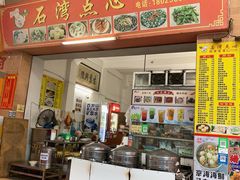 -石湾点心