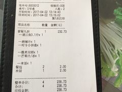 账单-鱼酷活鱼烤鱼(信息城店)