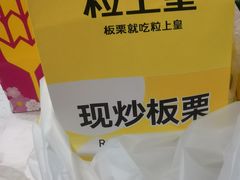 -粒上皇(崇文门店)
