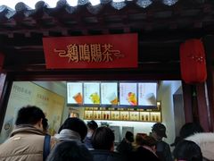-鸡鸣赐茶(鸡鸣寺路店)
