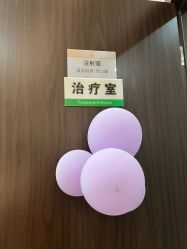 -漾一医疗美容·面部抗衰中心